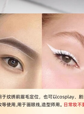 纹绣师专用野生眉设计眉笔红色眉笔不掉渣易上色野生眉定位白眉笔