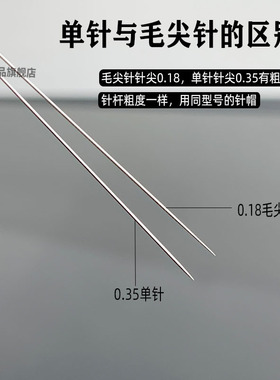 锋利钢针行针流畅针针上色
