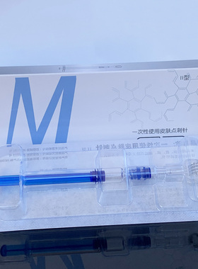 细针家里护理微针生发液导入