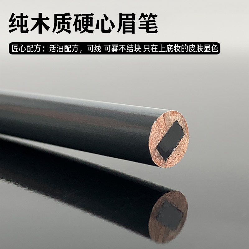 正品木质砍刀削硬心眉笔防水防汗根根分明线条眉笔纹绣化妆女专用