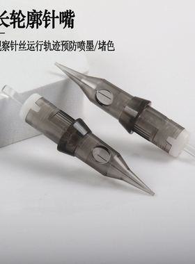 夏安机器一体针头漂唇小纹身