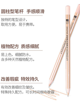 午夜酷黑丝滑防水遮瑕笔遮斑点痣痘印黑眼圈修容笔女眉毛专用卧蚕