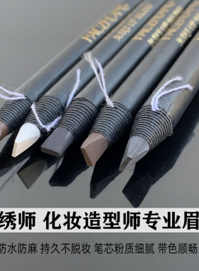 专用好妆鸭嘴拉线眉笔防麻纹绣