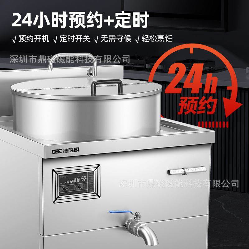 商用电磁炉304不锈钢高汤锅食堂餐厅定时预约牛羊肉熬汤炉卤煮灶,淘宝优惠券,粉丝福利购,淘宝优惠卷