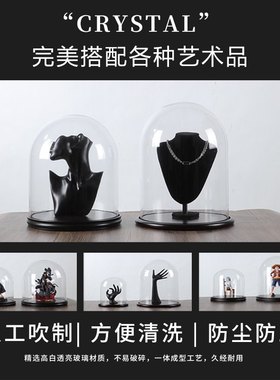 高品质珠宝玻璃展示罩子圆形透明家居防尘手办配黑色底座装饰摆件