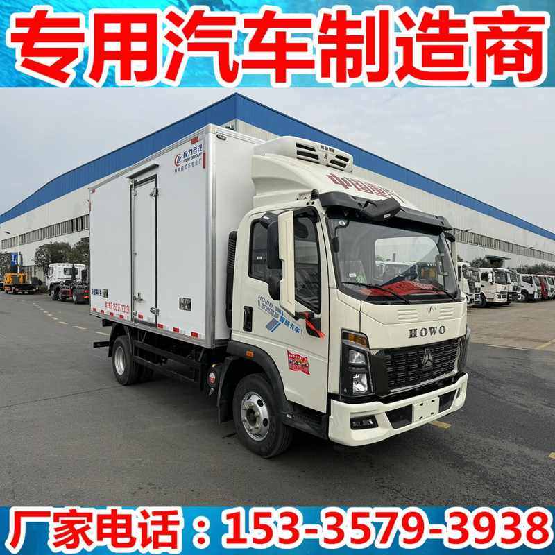 4.2米重汽豪沃统帅T5宽体冷藏车 6吨后桥 蔬菜肉钩冷链车 营运证,淘宝优惠券,粉丝福利购,淘宝优惠卷