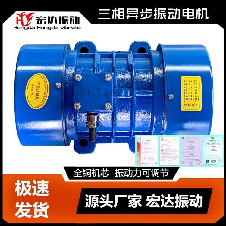 振动筛振动源YZO-8-6振动电机 功率0.75KW 6极YZO振动电机,淘宝优惠券,粉丝福利购,淘宝优惠卷