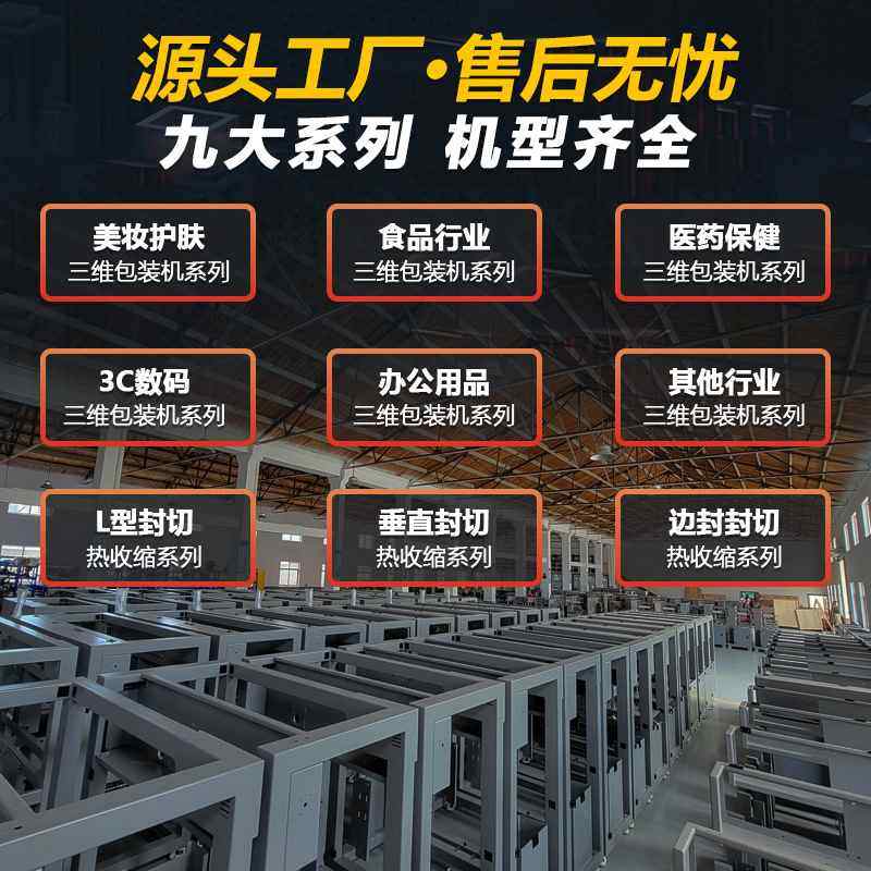 透明膜三维包装机厂家化妆品纸盒包装盒塑封机包装机烟包机定做,淘宝优惠券,粉丝福利购,淘宝优惠卷