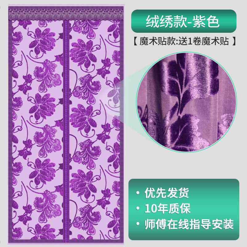 绒绣夏季磁性软纱门静音蚊虫纱窗贴免安装门帘纱帘魔术沙门防,淘宝优惠券,粉丝福利购,淘宝优惠卷