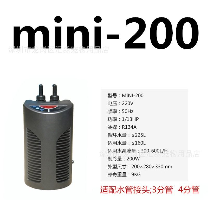 日生冷水机mini200/cl450/cl650小型鱼缸制冷机水族海鲜池制冷机,淘宝优惠券,粉丝福利购,淘宝优惠卷
