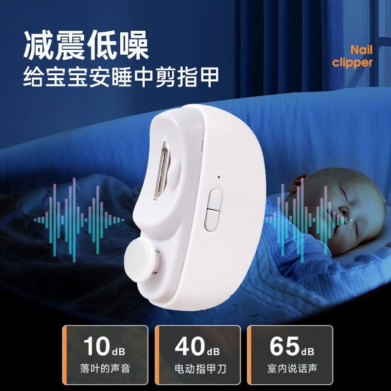 电动指甲刀多功能迷你便携指甲修剪防磨美甲婴儿指甲钳器器飞溅甲,淘宝优惠券,粉丝福利购,淘宝优惠卷