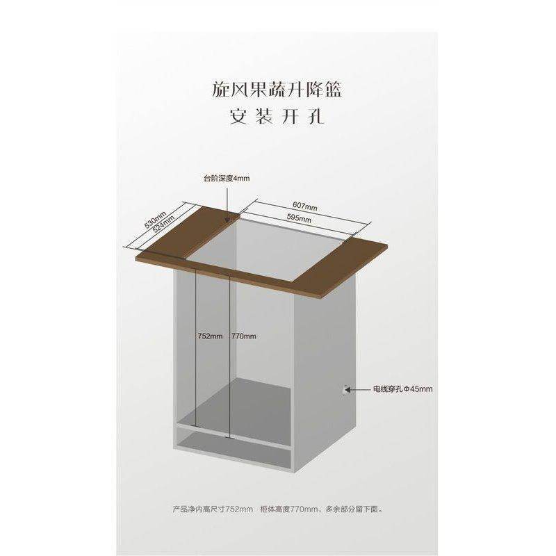 厂家直销旋风果蔬升降机 智能拉篮厨房橱柜电动升降拉篮,淘宝优惠券,粉丝福利购,淘宝优惠卷