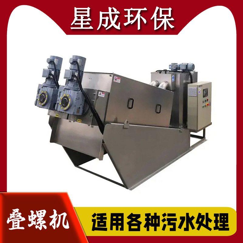 电镀厂化工厂污泥处理设备 叠螺机养殖废水处理 全自动污泥脱水机,淘宝优惠券,粉丝福利购,淘宝优惠卷