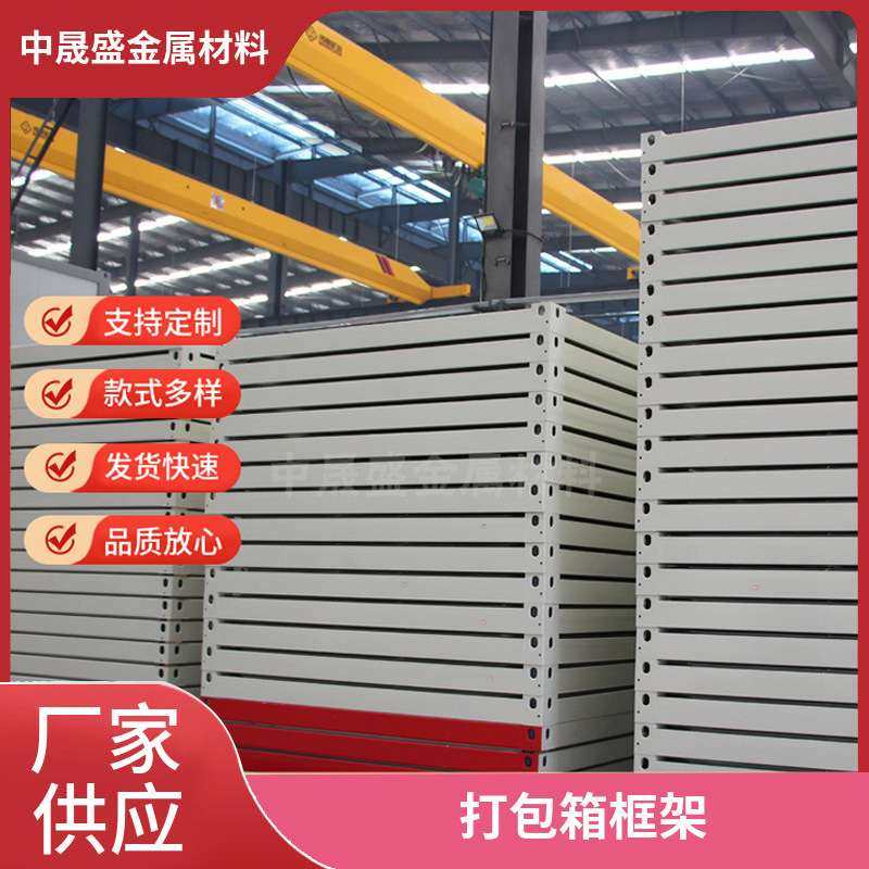 彩钢板集装箱活动板房框架材料配件材角柱门窗整套打包发货全屋,淘宝优惠券,粉丝福利购,淘宝优惠卷