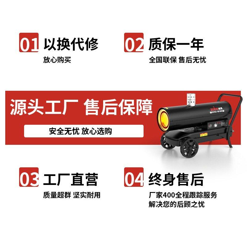 洲博燃油间燃暖风机过滤污染工业烘干热风炉养殖场育雏取暖器,淘宝优惠券,粉丝福利购,淘宝优惠卷