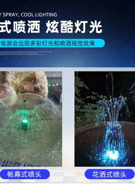 蘑菇喷泉全套水池景观假山七彩彩灯喷头小型鱼池造景庭院户外水泵