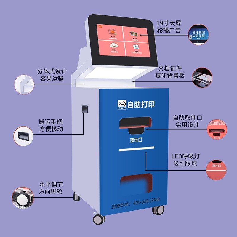 校园社区24小时无人智能共享自助封装订打印复印扫描触控一体机,淘宝优惠券,粉丝福利购,淘宝优惠卷