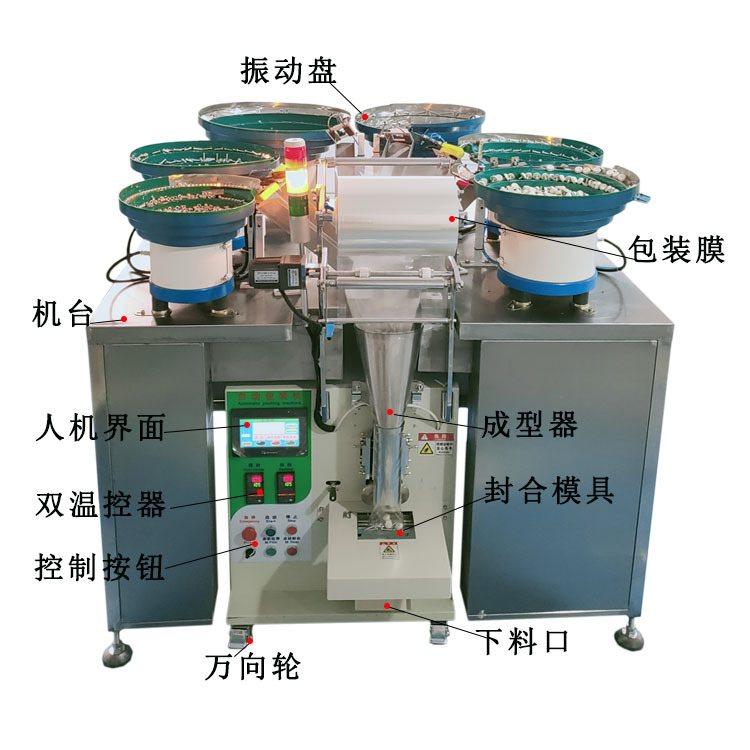 成祥全自动包装机 螺丝螺母内六角扳手计数装袋机  颗粒点数打包,淘宝优惠券,粉丝福利购,淘宝优惠卷