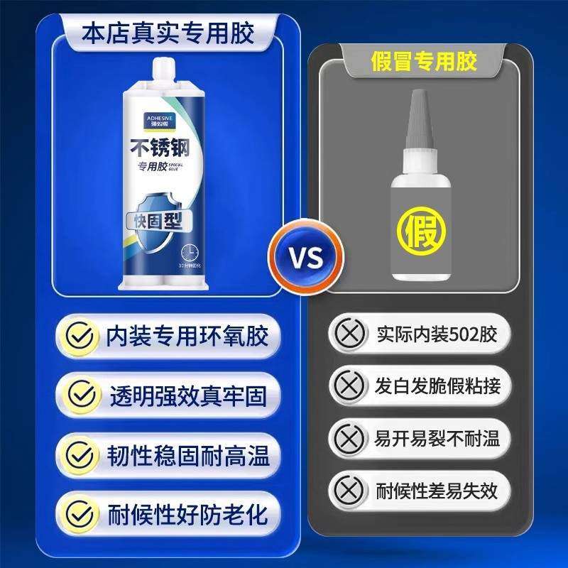 圆希粘不锈钢专用胶ab耐高温万能高强度胶替代电焊粘合剂强力焊接,淘宝优惠券,粉丝福利购,淘宝优惠卷