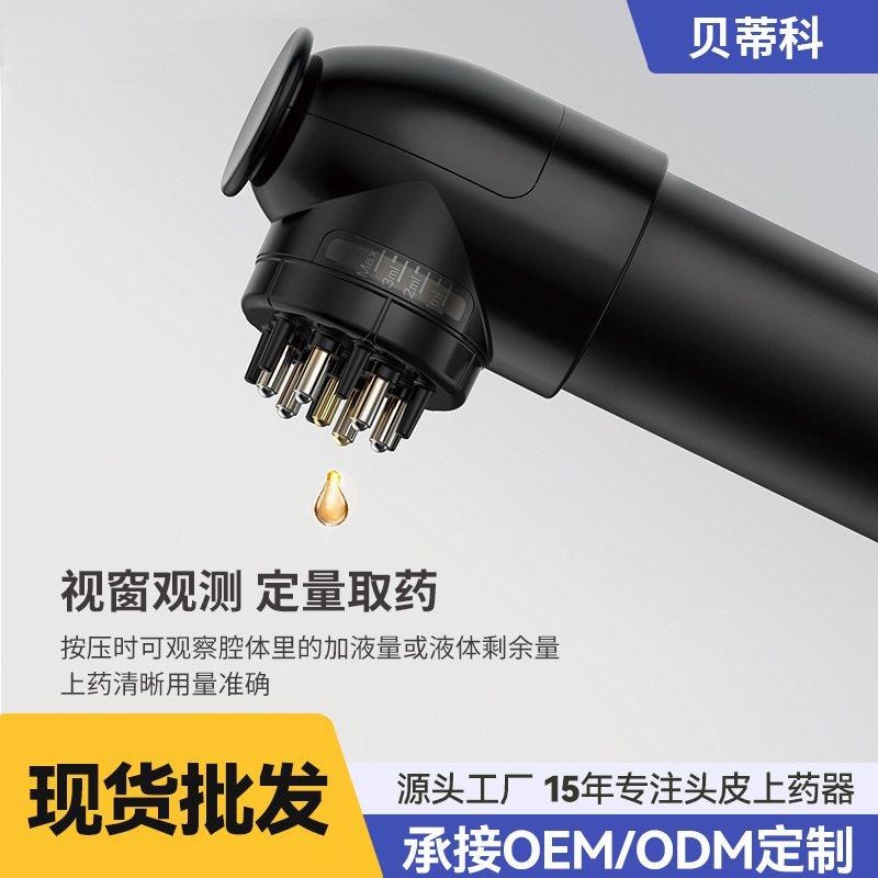 定量可视米诺上药器头皮神器家用个人上药护理液头部头皮导器按摩,淘宝优惠券,粉丝福利购,淘宝优惠卷