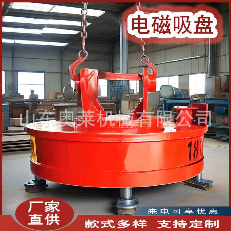 挖掘机电磁吸盘多功能铁废钢厂电磁吸盘废钢吊运用电磁吸盘,淘宝优惠券,粉丝福利购,淘宝优惠卷