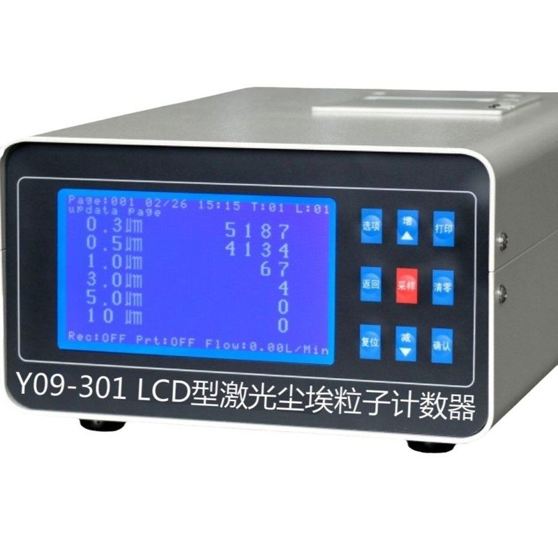 Y09-301 LED粒子颗粒计数器 经典型数码管激光尘埃粒子计数器,淘宝优惠券,粉丝福利购,淘宝优惠卷