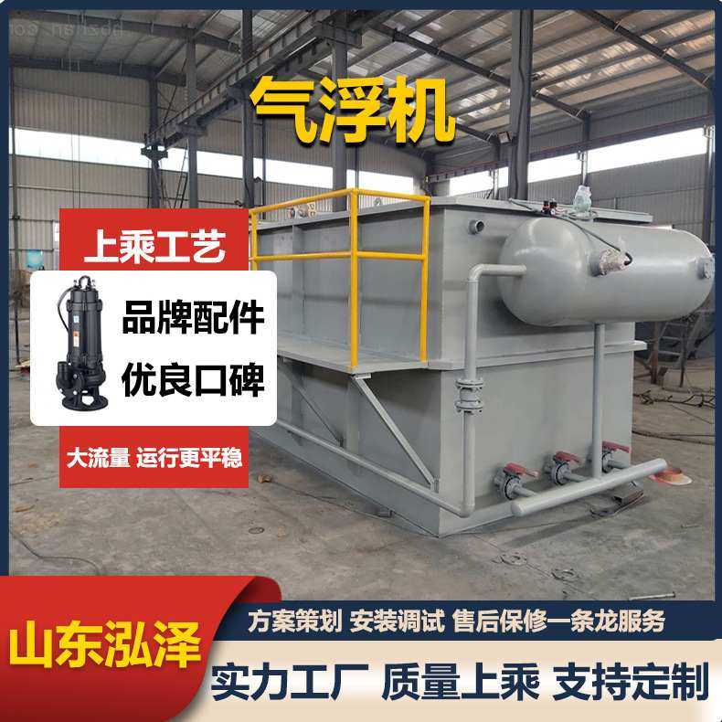 溶气气浮机悬浮物油脂藻类去除刮渣工业造纸印染废水处理全自动,淘宝优惠券,粉丝福利购,淘宝优惠卷
