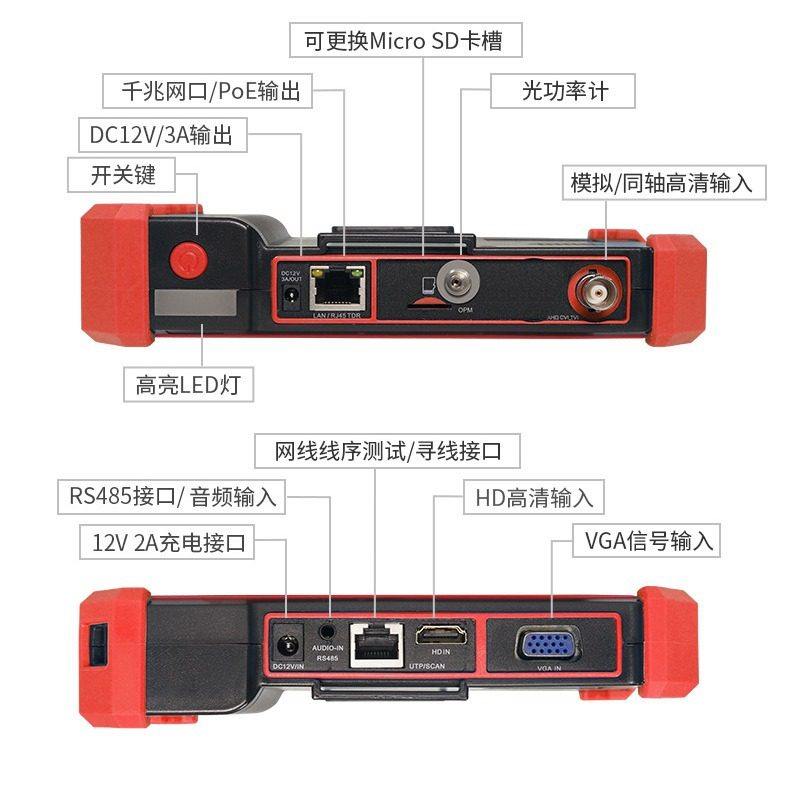 网路通工程宝IPC-5610CRPlus网络视频监控测试仪 寻线 HD/VGA输入,淘宝优惠券,粉丝福利购,淘宝优惠卷