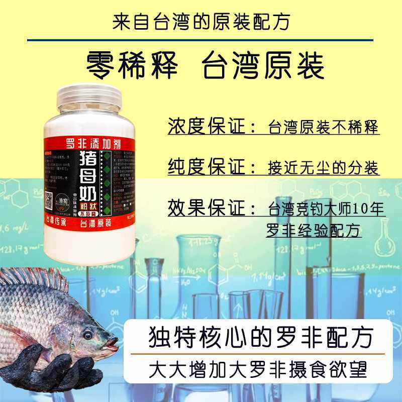 猪母奶粉钓罗非鱼小药不死窝高浓添加剂香精冷冻饵窝料黑坑野钓,淘宝优惠券,粉丝福利购,淘宝优惠卷