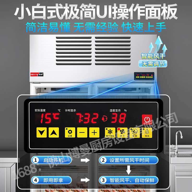 劲恒商用晾鸭柜烧鹅烧腊鸭胚吹干烘干柜除湿保鲜烤鸭风干晾胚柜,淘宝优惠券,粉丝福利购,淘宝优惠卷