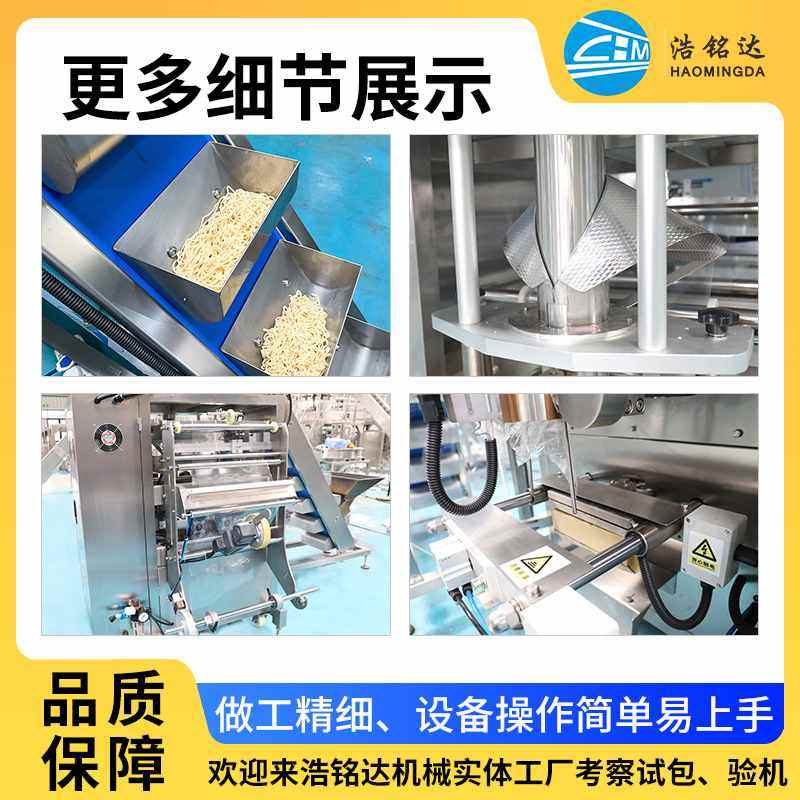 浩铭达小型立式河粉分装机 米粉自动称重装袋机 鲜湿面条包装机,淘宝优惠券,粉丝福利购,淘宝优惠卷