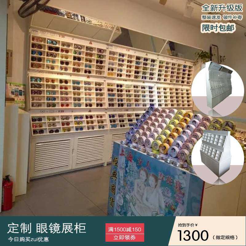 烤漆太阳眼镜展柜立柜格子梯形双面中岛柜展示柜首饰柜时尚展架,淘宝优惠券,粉丝福利购,淘宝优惠卷
