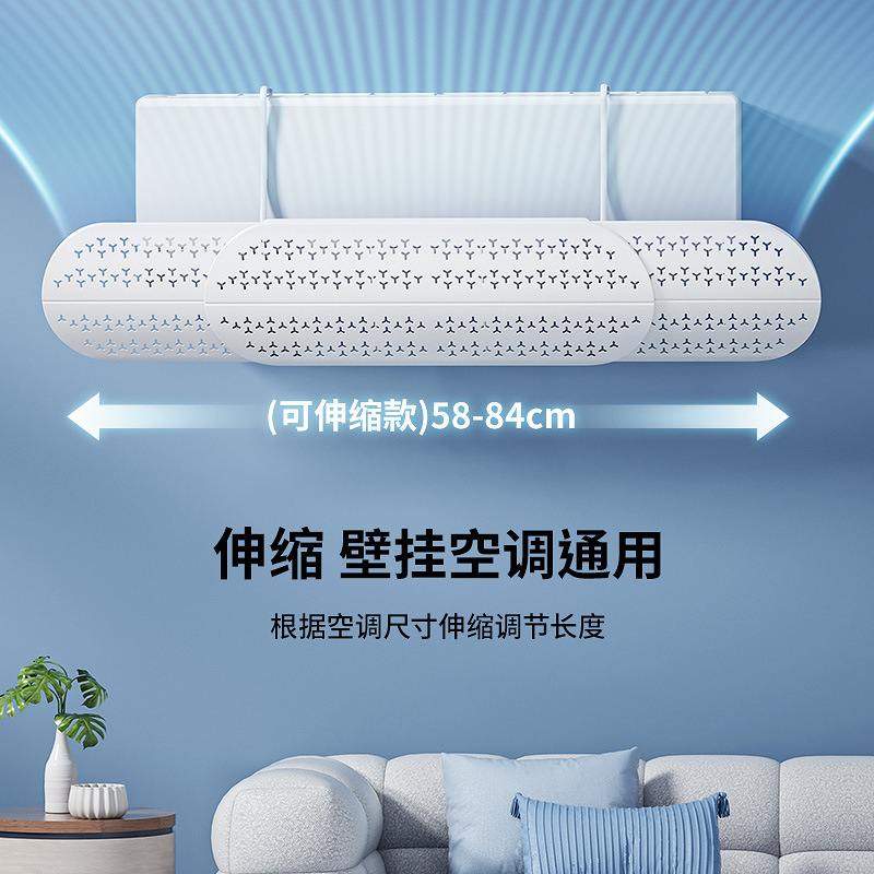 壁挂式可伸缩空调遮风板机吹冷风出风口挡风防管风出口导冷风板直,淘宝优惠券,粉丝福利购,淘宝优惠卷