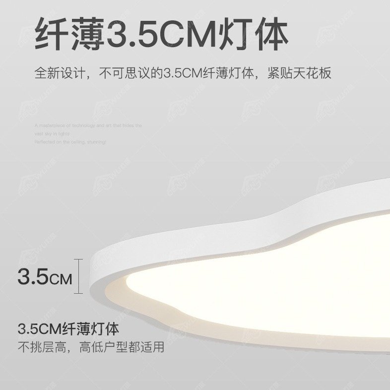 全光谱护眼超薄客厅灯具云朵吸顶灯现代简约儿童卧室灯婴儿防刺眼,淘宝优惠券,粉丝福利购,淘宝优惠卷