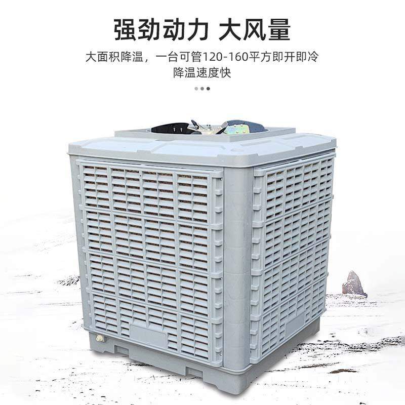 2.2kw大风量工业湿帘冷风机厂房车间养殖畜牧网吧降温冷风机厂家,淘宝优惠券,粉丝福利购,淘宝优惠卷