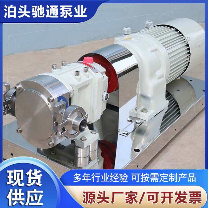 厂家供应高粘度不锈钢转子泵牙膏输送泵卫生级高粘度糖蜜输送泵,淘宝优惠券,粉丝福利购,淘宝优惠卷