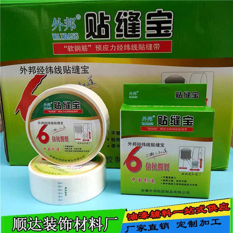 贴缝宝石膏板接缝墙体裂纸带接缝软卷36带抵接缝牛皮纸裂钢筋抗,淘宝优惠券,粉丝福利购,淘宝优惠卷