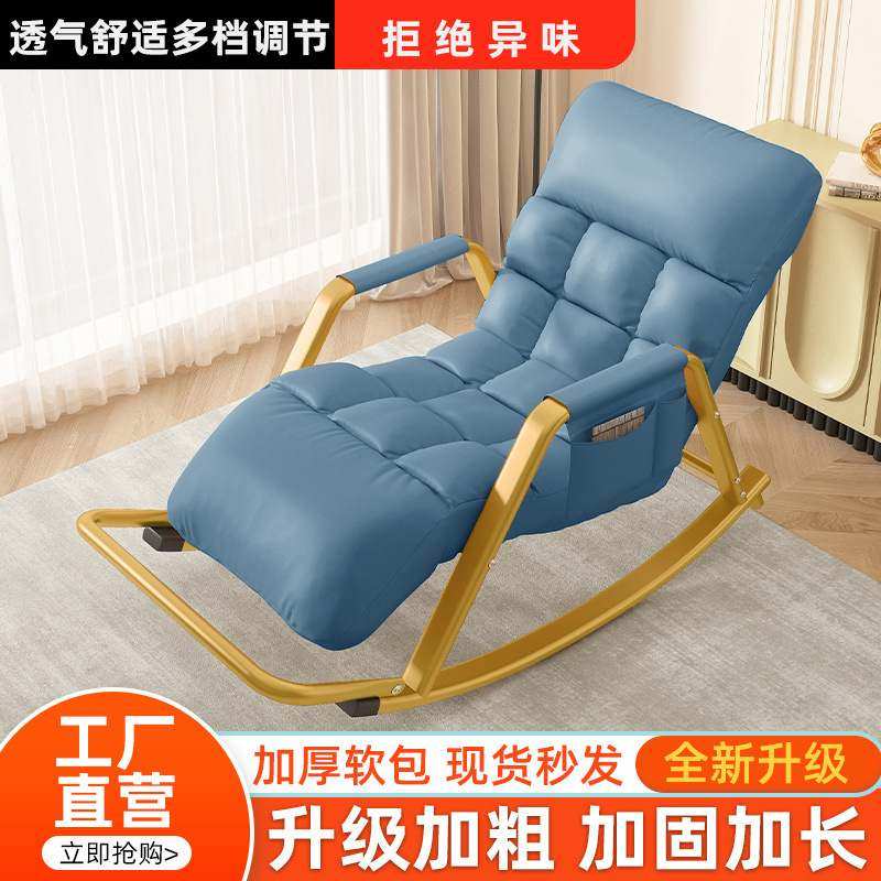 摇摇椅成人休闲沙发椅可折叠椅子阳台懒人科技躺椅家用布摇椅舒适,淘宝优惠券,粉丝福利购,淘宝优惠卷