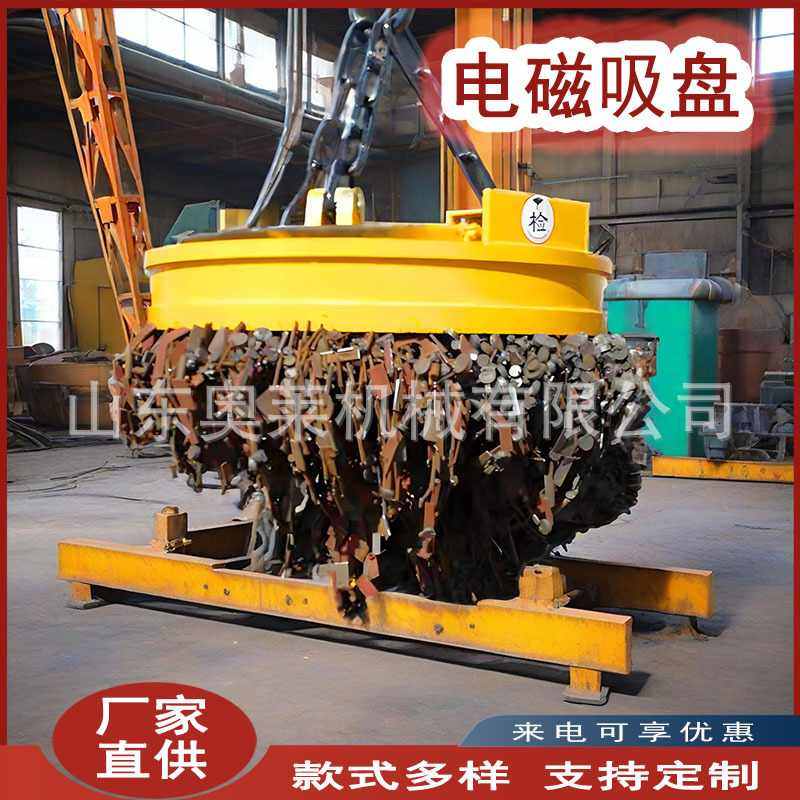 挖掘机电磁吸盘多功能铁废钢厂电磁吸盘废钢吊运用电磁吸盘,淘宝优惠券,粉丝福利购,淘宝优惠卷