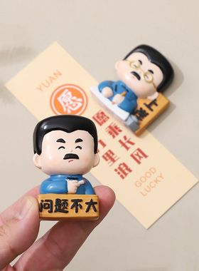 卡通文创摆件鲁迅冰箱文礼品贴卧室装饰贴学生创墙面开关宿舍房间