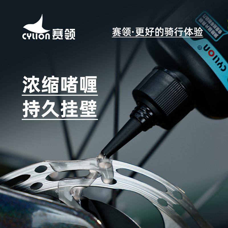 赛领自行车碟刹异片保养响静音效刹合一啫喱三持久碟润滑消除降噪,淘宝优惠券,粉丝福利购,淘宝优惠卷