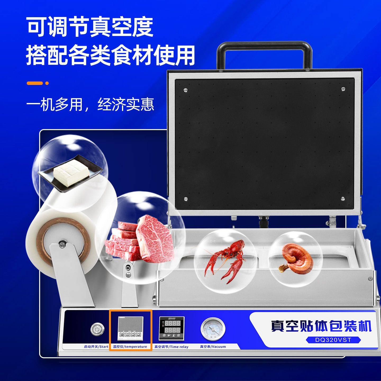 食品真空贴体包装机 牛排冷鲜肉自动真空机 超市用达盛牌手压机