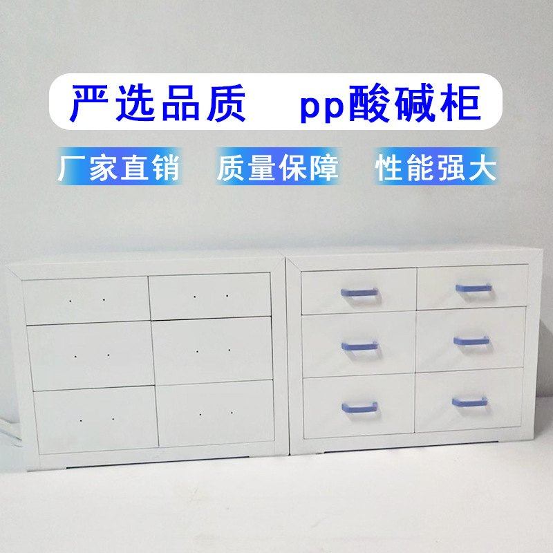 PP实验室器皿柜 耐酸碱  化学品储存柜 铝木/ 钢玻器皿柜,淘宝优惠券,粉丝福利购,淘宝优惠卷