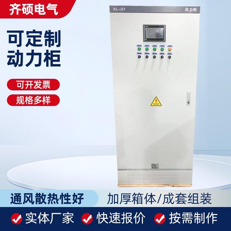 高低压成套配电箱三相四线XL-21配电柜基业箱GDD动力柜控制箱直销,淘宝优惠券,粉丝福利购,淘宝优惠卷