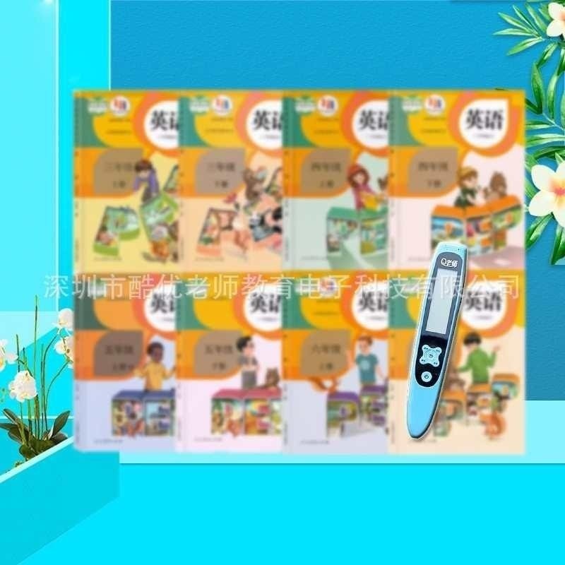 单词笔新品秋季新版课本点读笔小学初高中语数英翻译录音点读机定,淘宝优惠券,粉丝福利购,淘宝优惠卷