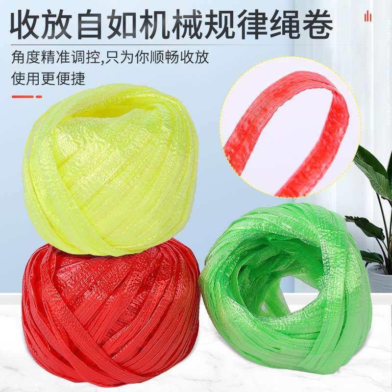 厂家批发全新pp彩色捆扎家用撕裂绳带捆绑带编织塑料手工,淘宝优惠券,粉丝福利购,淘宝优惠卷