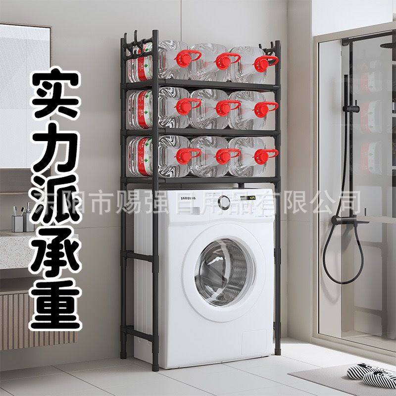 跨境新款多功能简约多层收纳洗衣机挂钩落地收纳置物架大容量架,淘宝优惠券,粉丝福利购,淘宝优惠卷