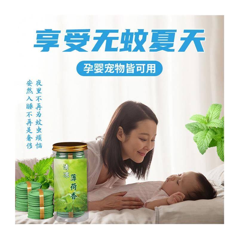 天然薄荷香薰盘香艾草桂花栀子沉香清凉卧室除臭持久留香清香驱蚊,淘宝优惠券,粉丝福利购,淘宝优惠卷