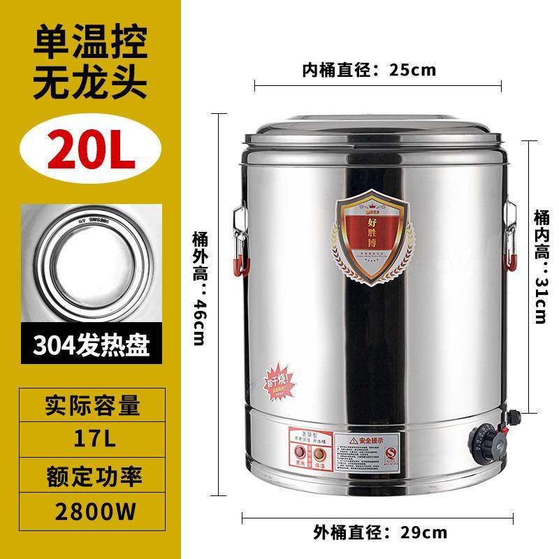 304不锈钢蒸煮桶无龙头龙头速水桶汤热单温控发热大容量烧保温桶,淘宝优惠券,粉丝福利购,淘宝优惠卷