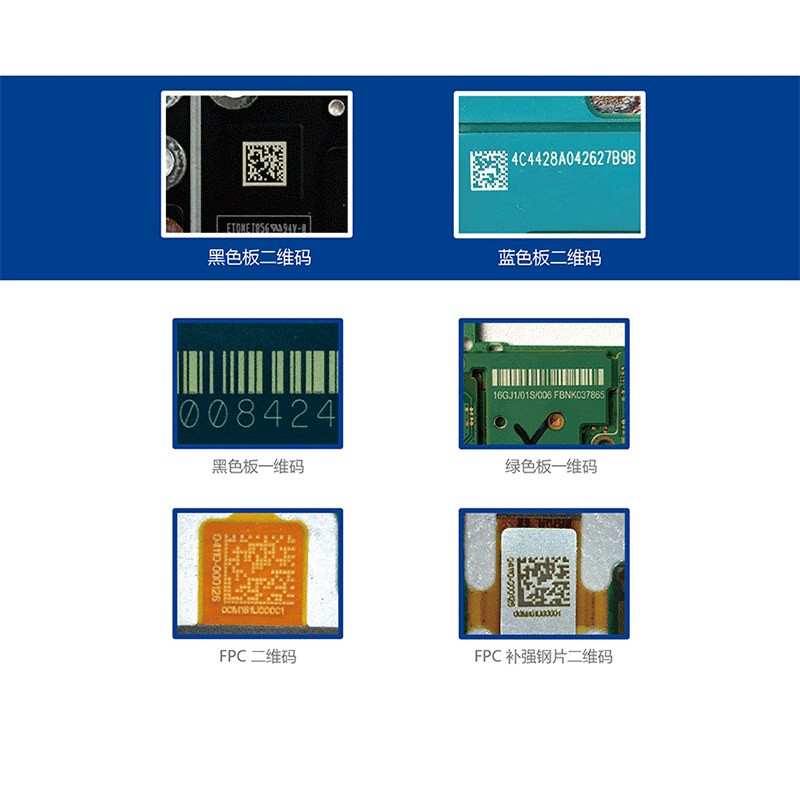 青岛星成激光电路板打标LightingⅠ系列全自动PCB打标机打码机 - 图0